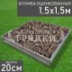 Квадратная-цинк-150-150